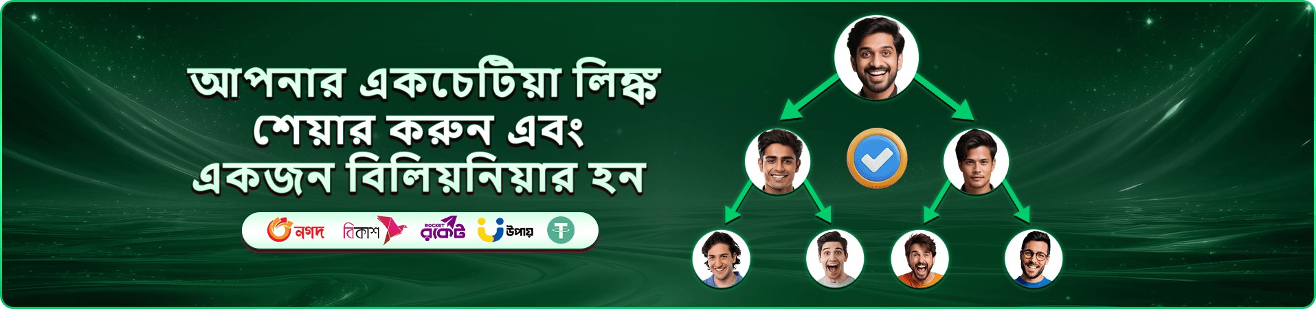 Fortune Gems 2 ব্যানার